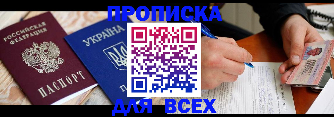 регистрация в Заполярном