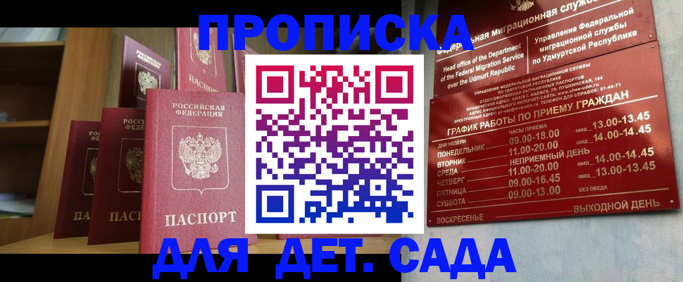 временная регистрация законно в Заполярном