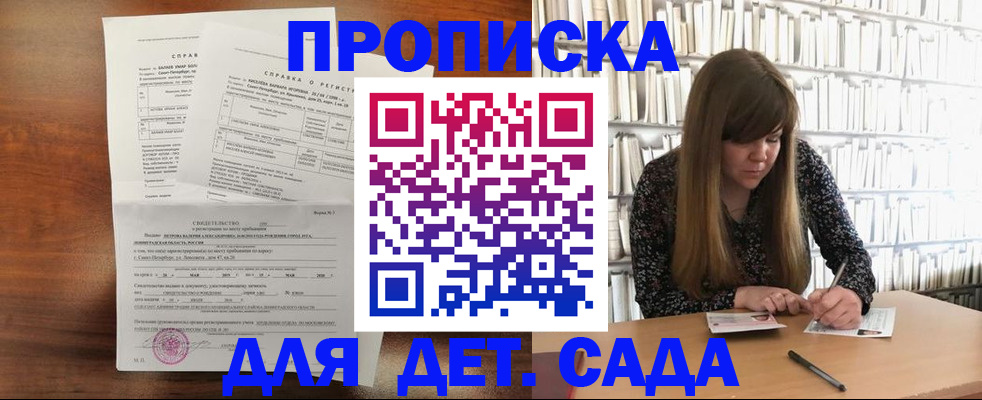 временная регистрация госуслуги в Заполярном