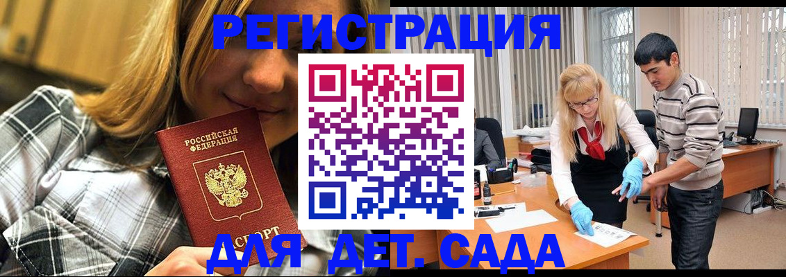 прописка 2025 в Заполярном