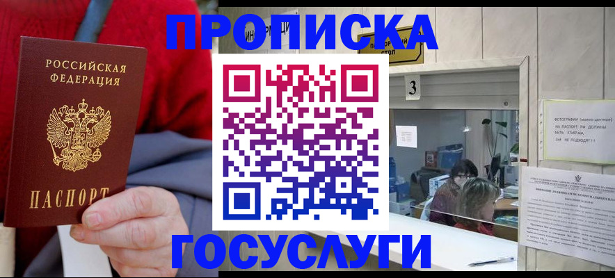 миграционный учет в Заполярном