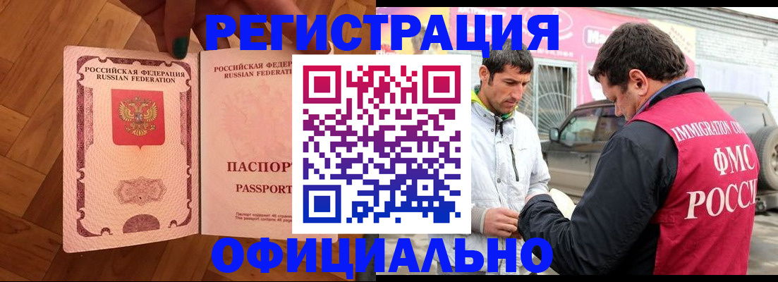 прописка ребенка в Заполярном