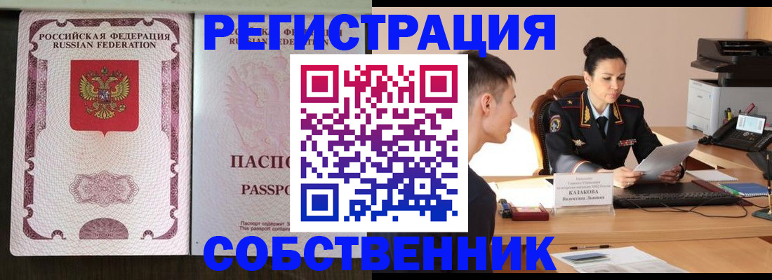 временная регистрация поиск в Заполярном