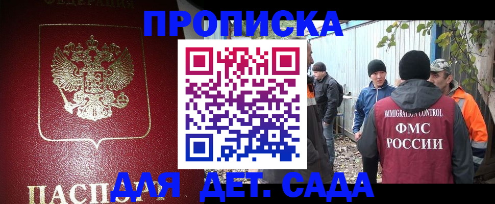 миграционный учет в Заполярном