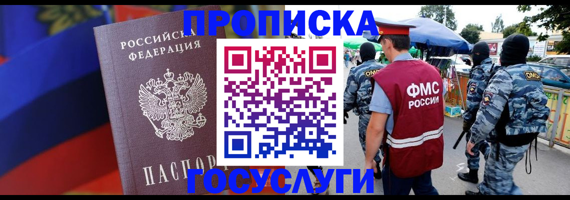 регистрация в Заполярном